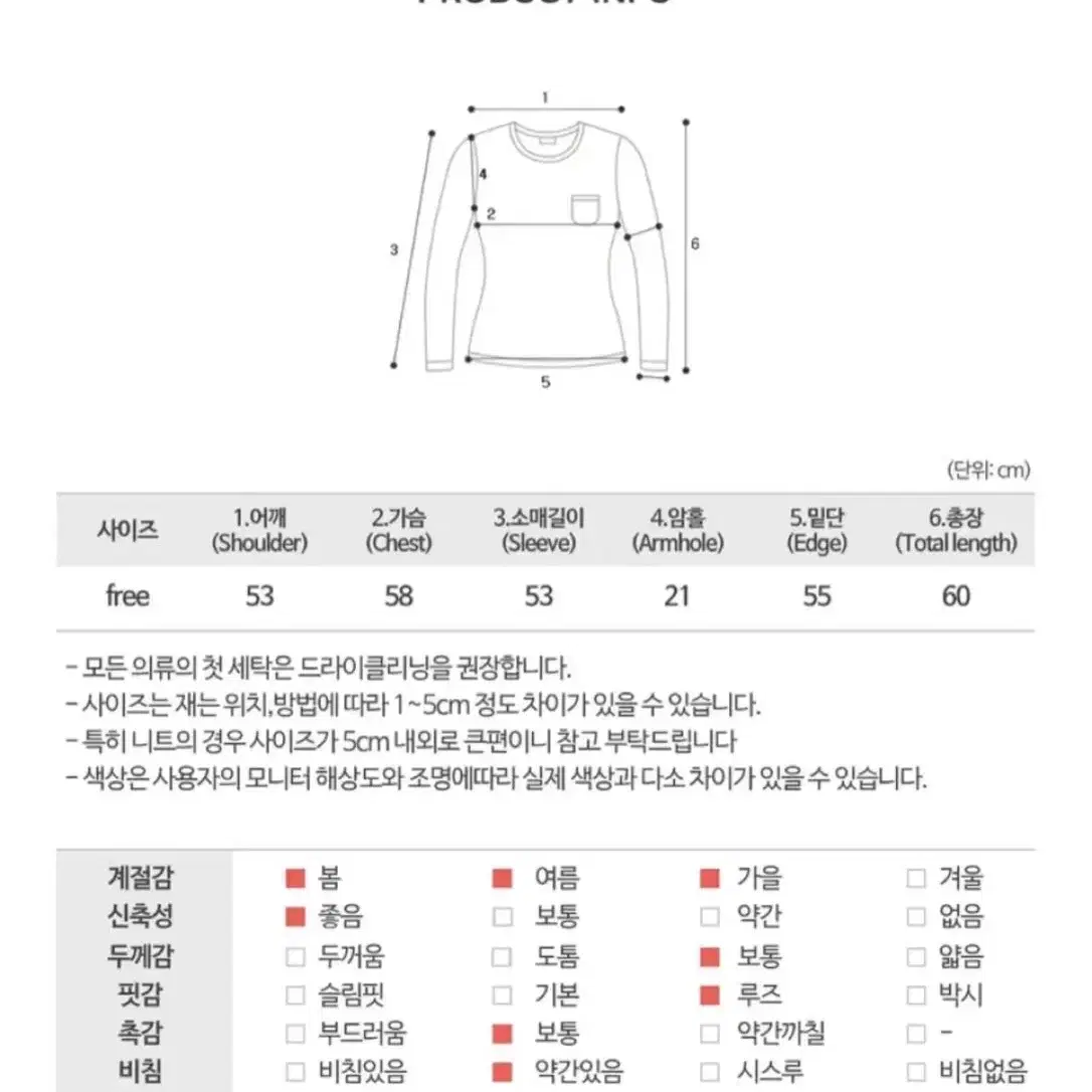 유니크 여름니트