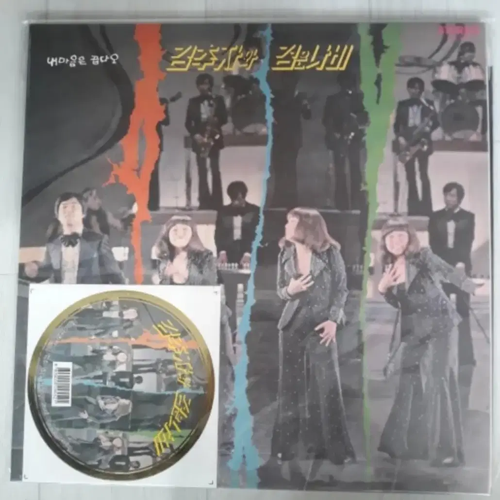 김추자와 검은나비 미개봉가요엘피 바이닐 vinyl