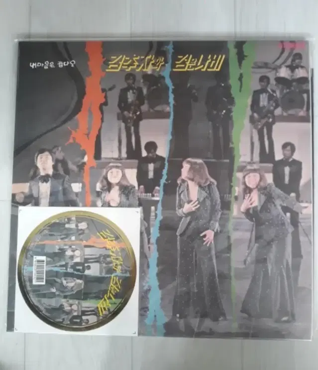 김추자와 검은나비 미개봉가요엘피 바이닐 vinyl