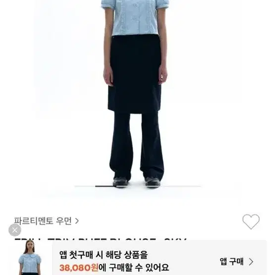 파르티멘토 블라우스 (현재품절된연보라색)