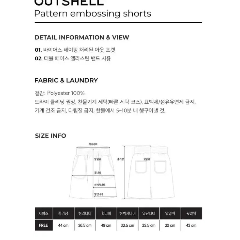 OUTSHELL 핑크 반바지 (원가72,000원)