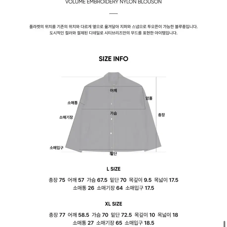 (새상품) 시티브리즈 나일론 바람막이 자켓L 그레이