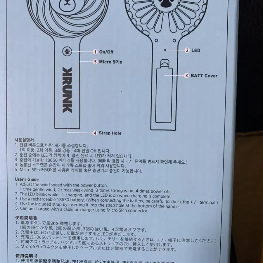 크렁크 yg 핸드팬 손 선풍기