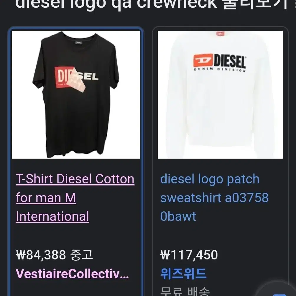 정품 새상품 Diesel T-Diego-QA Logo 디젤반팔티 M