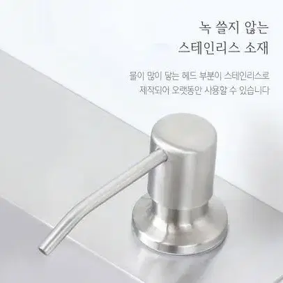 주방 매립형 싱크대 세제 펌프 디스펜서 300ml