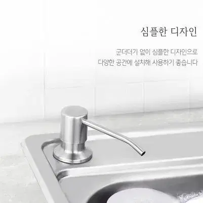 주방 매립형 싱크대 세제 펌프 디스펜서 300ml