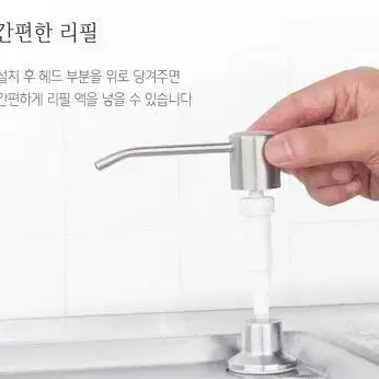 주방 매립형 싱크대 세제 펌프 디스펜서 300ml