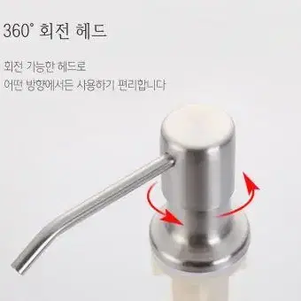 주방 매립형 싱크대 세제 펌프 디스펜서 300ml