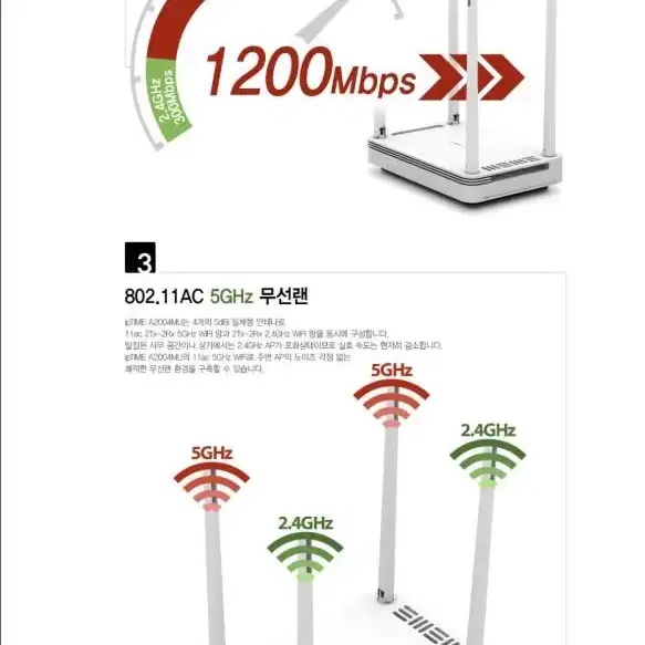 [미개봉새상품]  아이피타임 EFM네트웍스