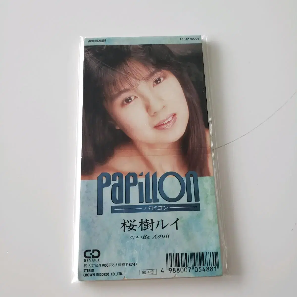 사쿠라키 루이 - Papillon / Be Adult