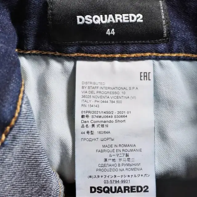 [신품]Dsquared2 Dan Commando 데님반바지, Size44