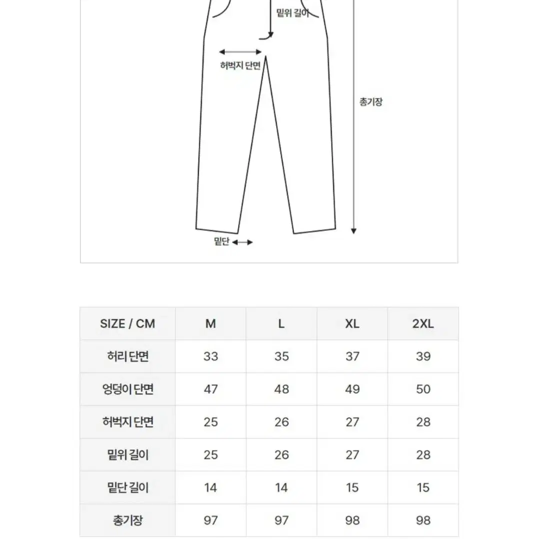 여름 남자 벤츄리 아이스 스판 카고 조거팬츠 M-2XL 블랙