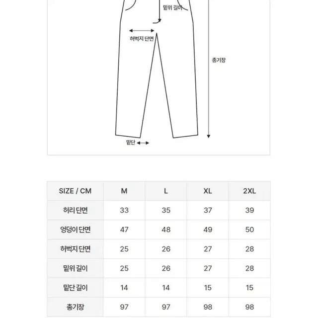 여름 남자 벤츄리 아이스 스판 카고 조거팬츠 M-2XL 블랙