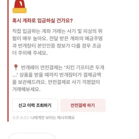 토스뱅크 가정서한테 사기당하신분 계신가요?