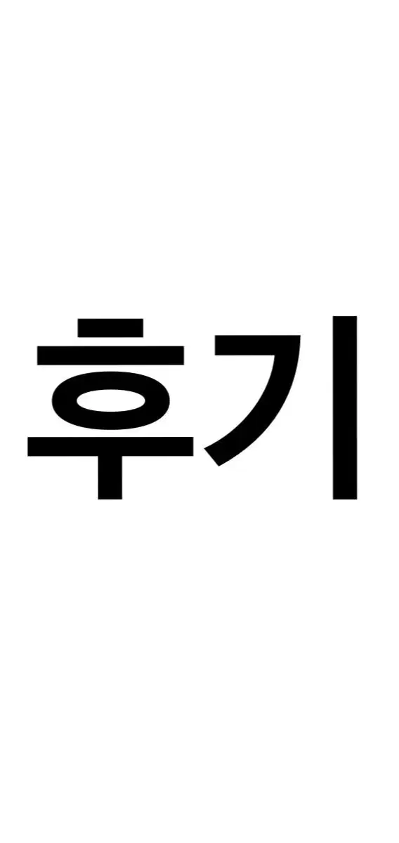 ! 상점 후기 !