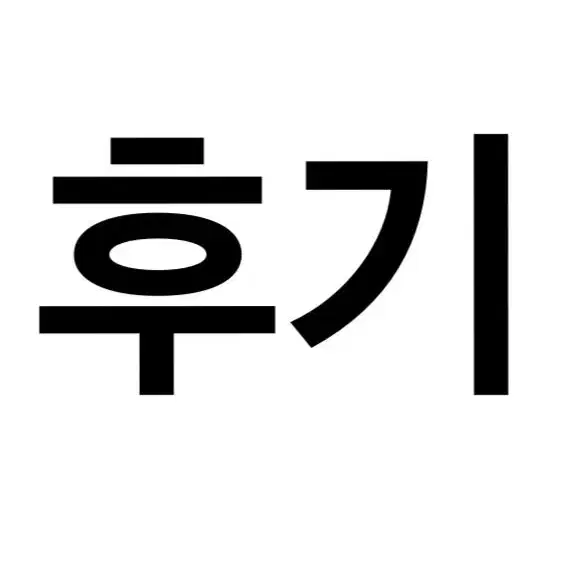 ! 상점 후기 !