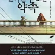 책 다양하게 열 권 판매합니다 (소설, 에세이, 교양)