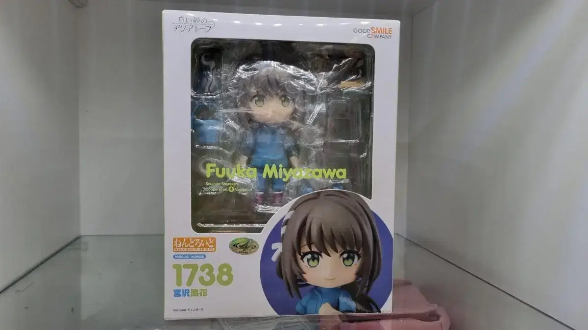 Unsealed Aquatop Miyazawa Fuuka Nendoroid