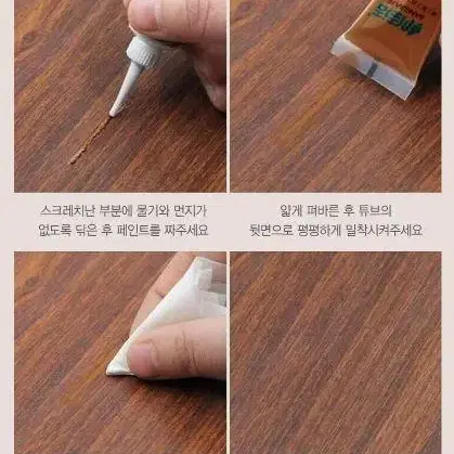 원목 가구 흠집 스크래치 셀프 리폼 페인트