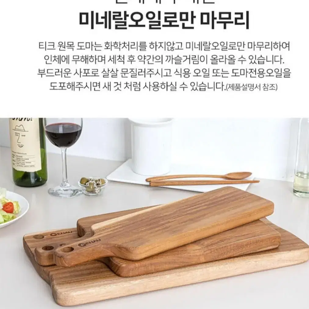 새제품) 핸드메이드 고급스러운 티크나무 감성 원목도마 4종 세트 팝니다