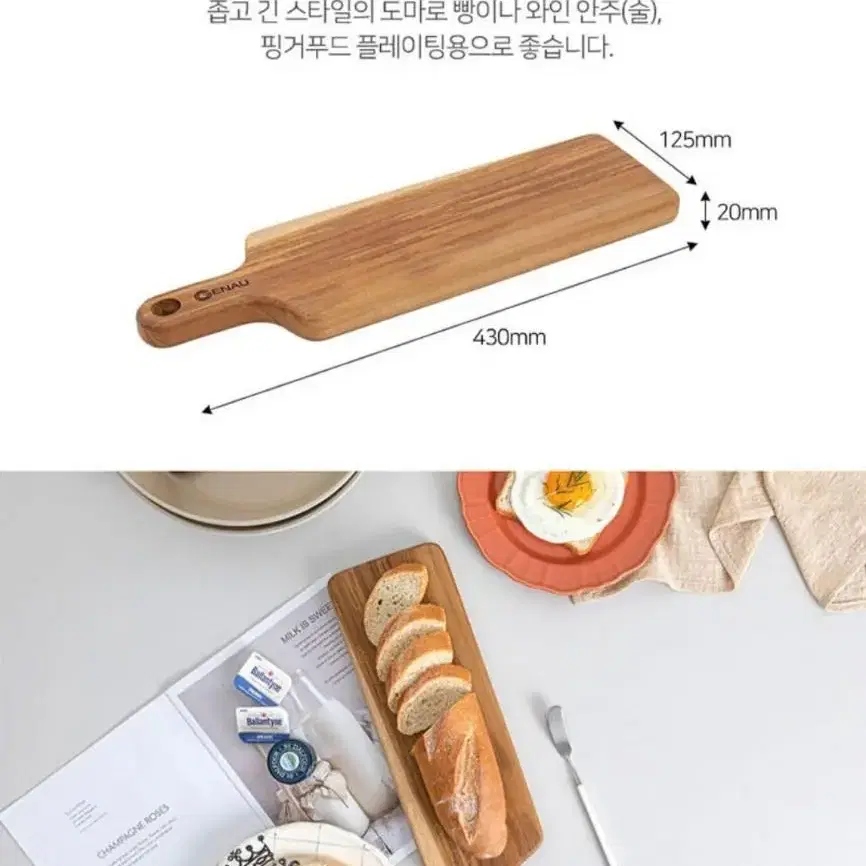 새제품) 핸드메이드 고급스러운 티크나무 감성 원목도마 4종 세트 팝니다