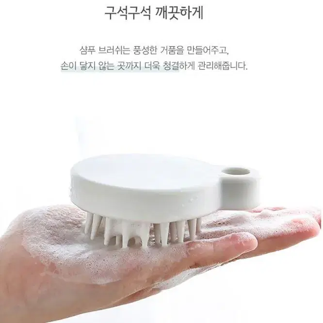 실리콘 헤어 두피 케어 관리 마사지기 브러쉬