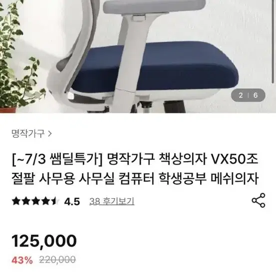 책상의자