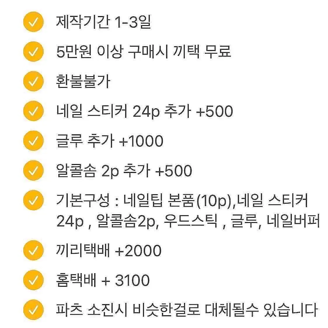 !여름네일정석! 투명 실물갑 수제네일팁