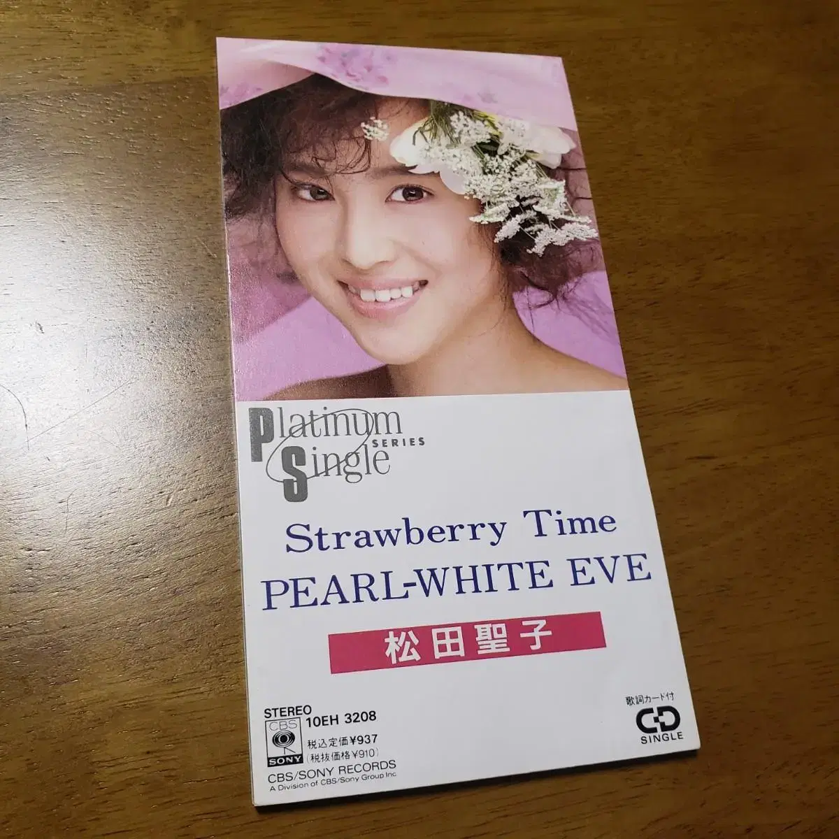 마츠다세이코 - Strawberry Time/PEARL-WHITE EVE