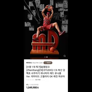 거래 스릭슨 ZX5 드라이버 105도 DIAMANA 50 R | 브랜드 중고거래