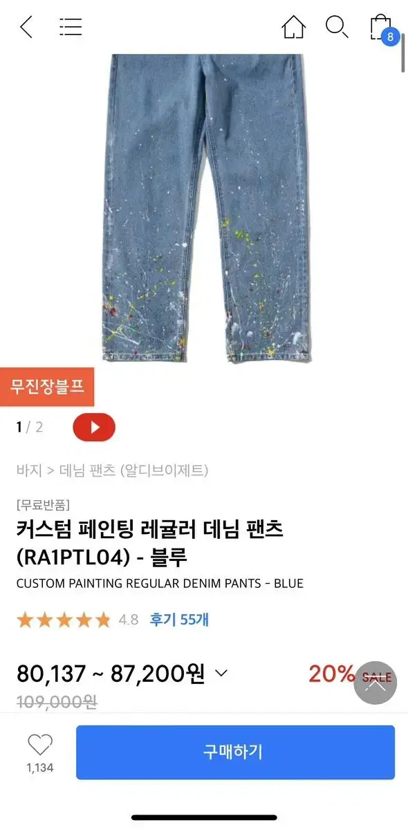 RDVZ Custom Painted Regular Denim Pants Size 2