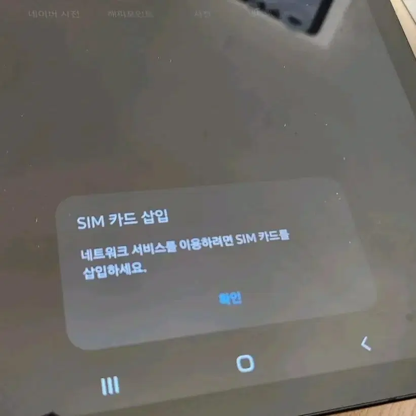 갤탭 s6 라이트 lite (LTE) 128GB