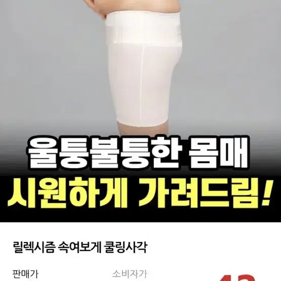 릴렉시즘 속여보게 쿨링사각