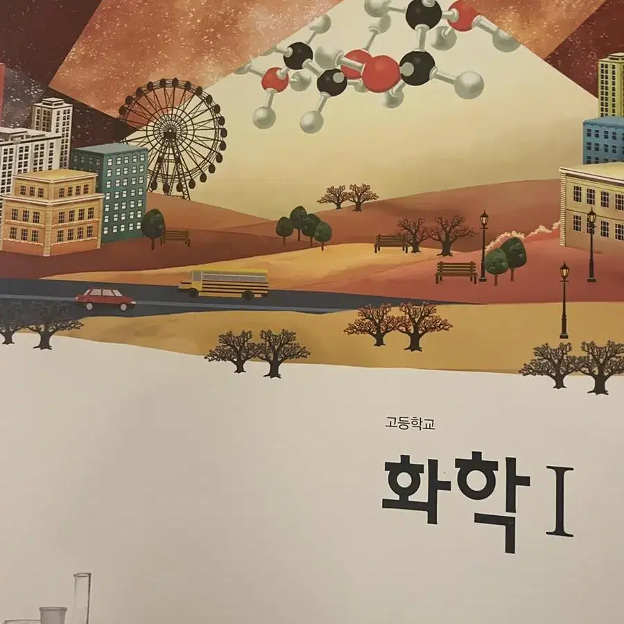 쎈 수1,미적분,화학,개념있는 국어문법, 예비 통합과학..