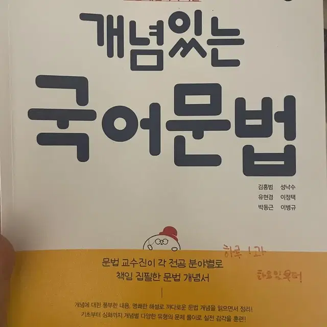 쎈 수1,미적분,화학,개념있는 국어문법, 예비 통합과학..