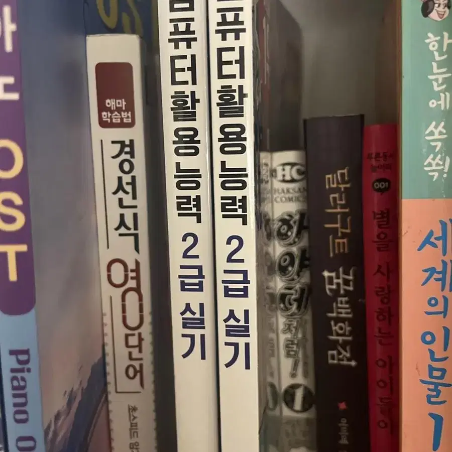 쎈 수1,미적분,화학,개념있는 국어문법, 예비 통합과학..