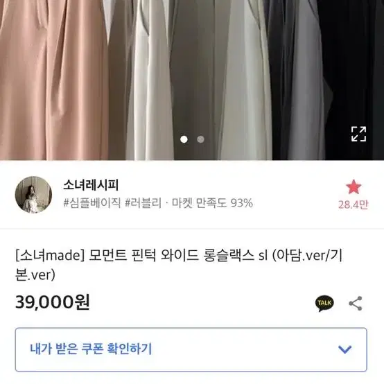 소녀레시피 모먼트 핀턱 와이드 롱슬랙스 sl 기본 민트그레이 S