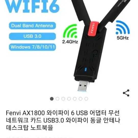 fenvi 무선 랜카드