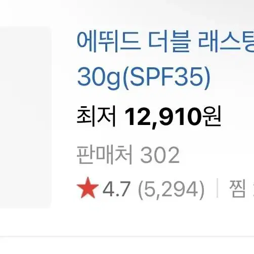 에뛰드 더블 래스팅 파운데이션 30g