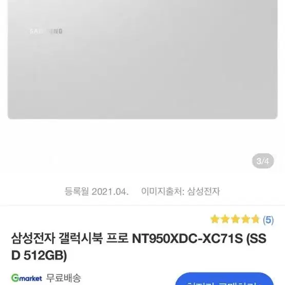 i7 11세대 삼성 갤럭시북 프로 NT950XDC-XC71S 노트북