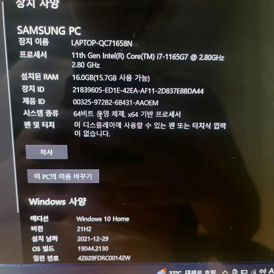 i7 11세대 삼성 갤럭시북 프로 NT950XDC-XC71S 노트북