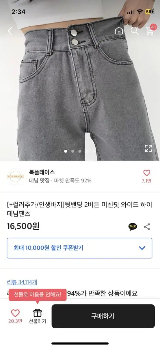 복플레이스 뒷밴딩 2버튼 와이드 하이데님팬츠