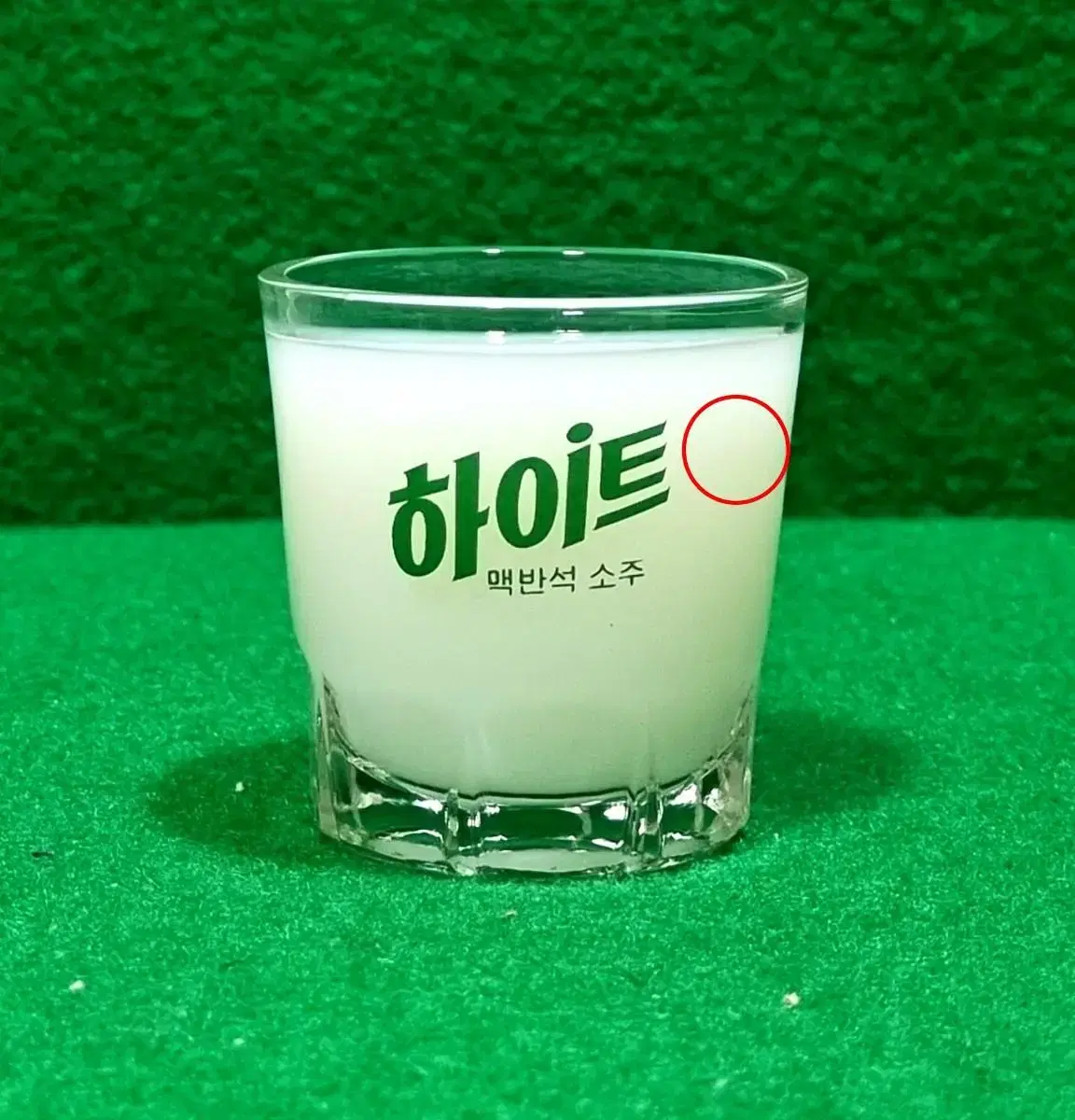 소주잔) 하이트 고딕글자  맥반석잔 건강선 없음