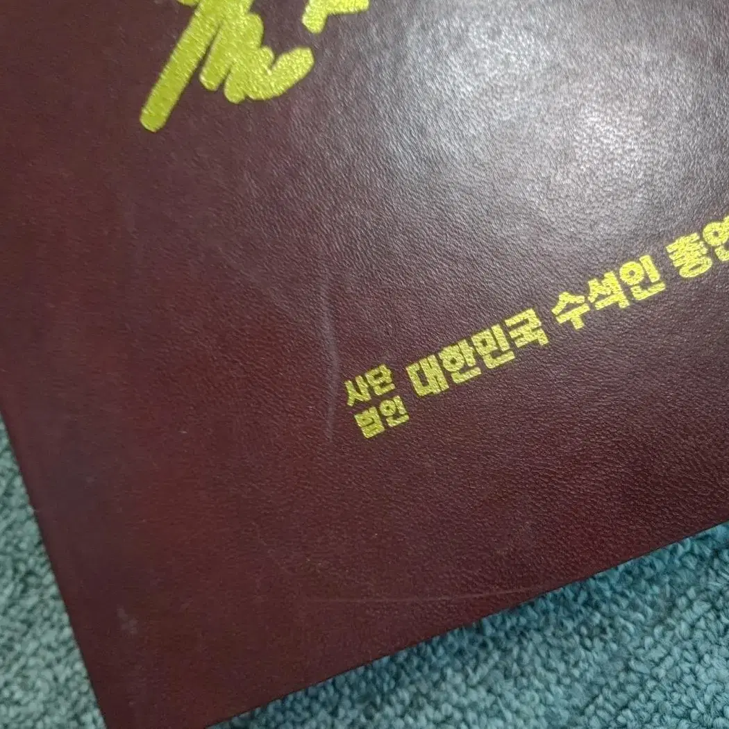 돌사랑 이야기 수석 돌 책 도서