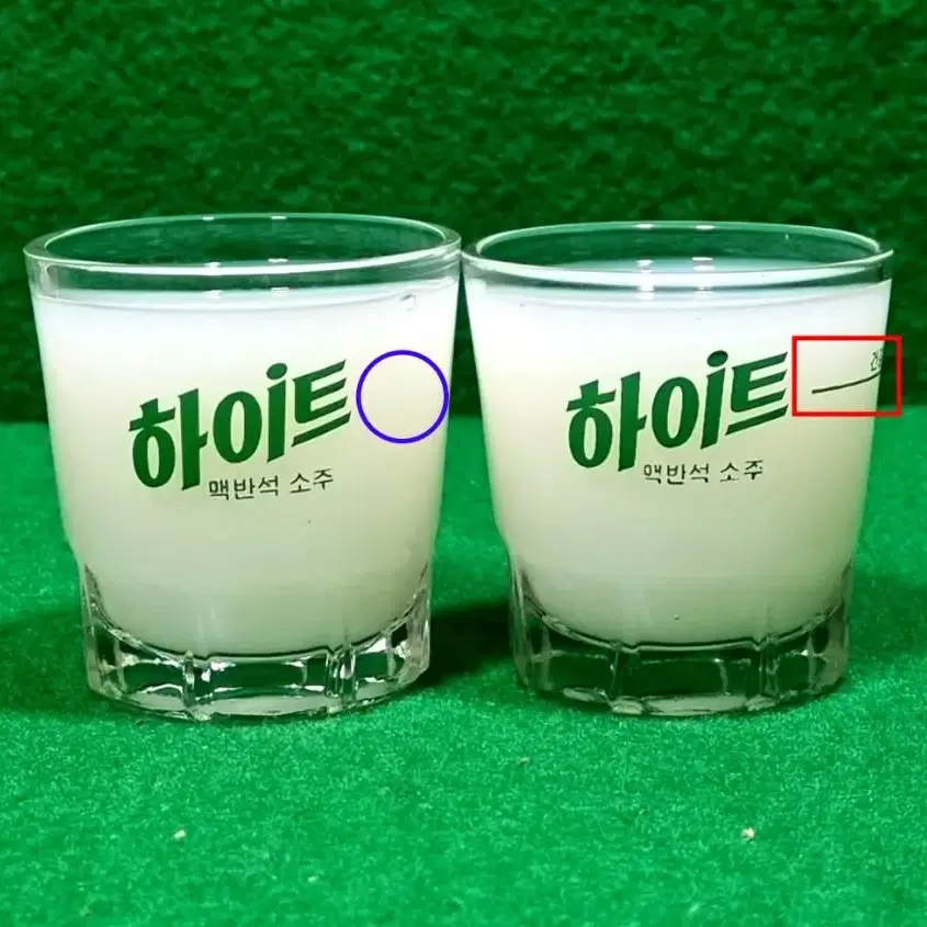 소주잔) 보배 하이트 고딕글자  맥반석잔 2종 모음