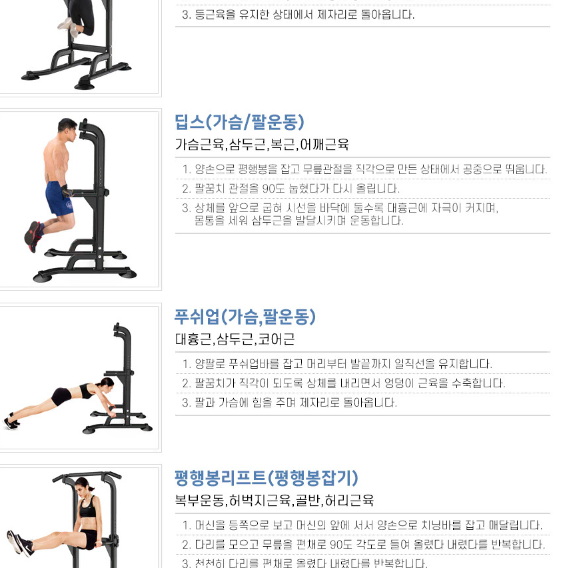 택포+새상품 턱걸이 운동기구 턱걸이바 턱걸이 치닝디핑 문틀철봉 홈트