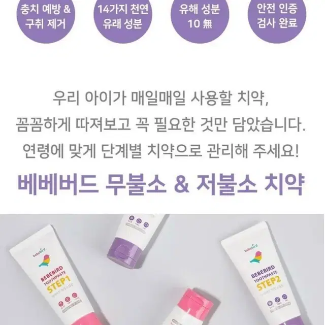 어린이 치약 급처