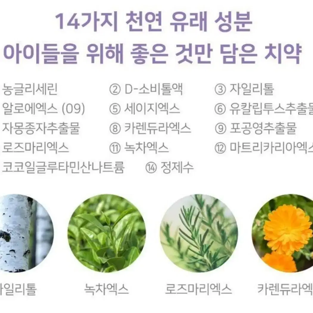 어린이 치약 급처