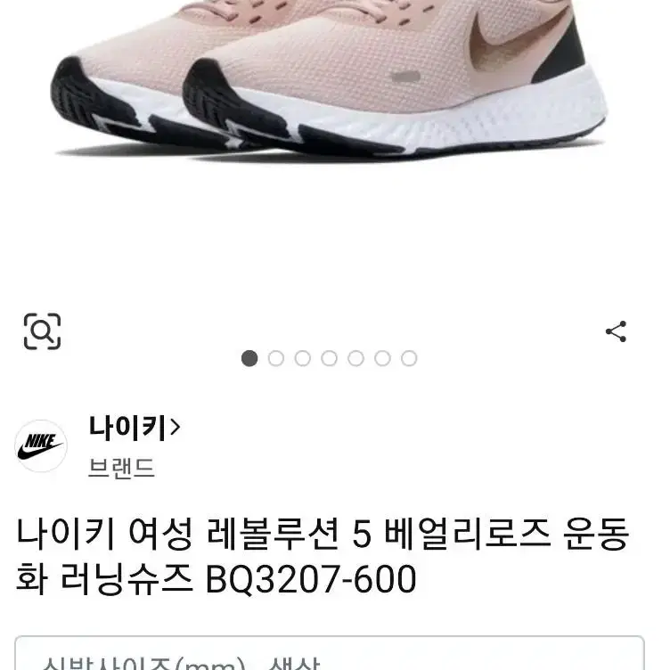 여성 나이키  여성런닝화240  레블루션5브론지블론즈  상품권  캠