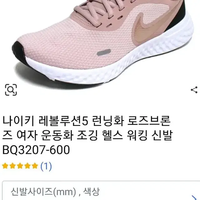 여성 나이키  여성런닝화240  레블루션5브론지블론즈  상품권  캠